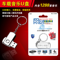 网络金曲榜热播流行伤感怀旧粤语欧美情歌新歌曲MP3汽车载U盘