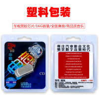 汽车载U盘劲嗨重低音串烧电音中英文DJ歌曲无损音质MP3