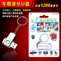 2018流行新音乐MP3无损音质热门华语粤语欧美新歌曲汽车载U盘16G