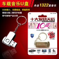 发烧天后磁性女声CD歌曲孙露张玮伽谭艳雷婷童丽MP3汽车载U盘16G