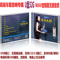 粤语HIFI发烧天碟王闻童丽曼里陈果钟明秋wav超高音质车载u盘32G