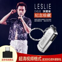 车载U盘带歌曲张国荣专辑经典老歌高清MV无损音乐MP4汽车USB盘DVD