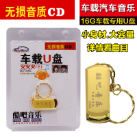 汽车载音乐u盘火火火3流行新歌经典老歌成名曲草原情歌DJ无损mp3