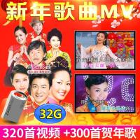 车载U盘新年歌曲MP3恭贺新春贺年歌新年歌MP4音乐MV汽车用USB优盘