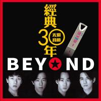 车载U盘带歌曲Beyond黄家驹专辑CD无损音质WAV国粤语老歌汽车歌碟