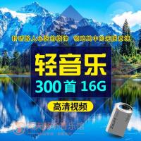 车载优美轻纯高清MP4班得瑞钢琴曲古典民乐MP316G