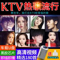 车载KTV热门流行歌曲邓紫棋高清MV内存卡 套餐1[