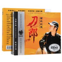 刀郎cd专辑正版精选草原歌曲民歌民谣汽车载cd光盘碟片黑胶唱片
