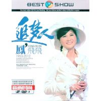 凤飞飞老歌甜歌经典歌曲 正版汽车载DVD高清光盘非cd碟片卡拉ok
