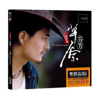 正版 云飞专辑 云飞传奇 DSD CD 星光大道亚军 发烧碟