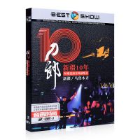 正版刀郎新疆十年演唱会dvd碟片专辑精选高清视频MV汽车载dvd光盘