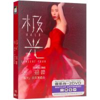 张碧晨极光北京演唱会dvd歌曲精选正版高清汽车载DVD音乐碟片光盘