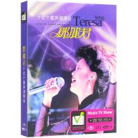 邓丽君十亿个掌声演唱会现场DVD正版家用歌曲光盘车载dvd光盘碟片