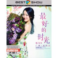 正版杨钰莹广州演唱会+甜歌歌曲正版汽车载DVD高清光盘非cd碟片卡