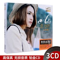 庄心妍 专辑正版2019 唱片珍藏CD 心理医生 走着走着就散了/