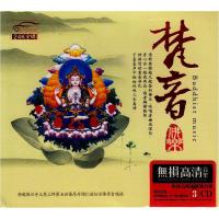 佛曲佛教音乐 梵音 静心心经 3CD正版汽车载光盘碟片