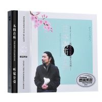 正版宗次郎轻音乐cd光盘 日本陶笛 纯音乐 汽车载cd黑胶光盘碟片