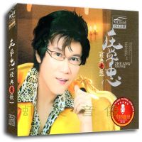 正版 庄学忠金曲专辑 汽车载音乐歌曲无损音质碟 3CD精装