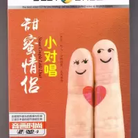 正版网络流行情歌对唱高清DVD光盘碟片卡拉OK原人MV