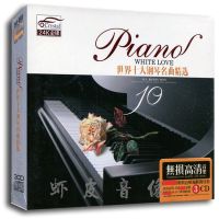 正版 世界十大钢琴名曲 无损音质纯音乐轻音乐 3CD金碟 精装