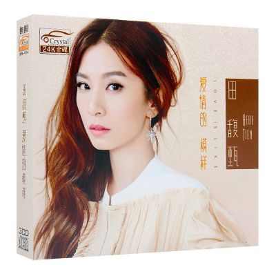 田馥甄cd专辑爱情的模样 流行歌曲 正版汽车载音乐CD光盘无损碟片