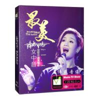 降央卓玛演唱会 三场天籁之音高清演唱会 DVD碟片 2DVD