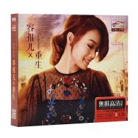 正版容祖儿cd 全新专辑歌曲流行音乐精选集 汽车载CD无损光盘碟片