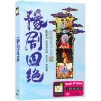 豫剧四绝dvd碟片花木兰朝阳沟穆桂英挂帅名剧车载高清视频DVD光盘