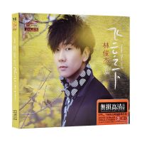 林俊杰cd专辑新歌精选流行音乐汽车载CD光盘碟片无损音质唱片正版