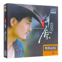 云飞cd专辑流行新歌曲草原芬芳 云在飞 正版汽车载音乐CD碟片光盘