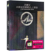 正版刘德华 中国巡回演唱会上海站DVD碟片高清视频MV车载家用光盘