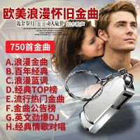 车载U盘CD欧美经典英文音乐无损高音质16G内存带歌曲MP3