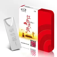 红歌民歌百年经典怀旧老歌军歌军歌颂歌汽车载MP3歌曲U盘16G