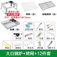 烧烤架家用木炭烧烤炉3人-5人户外全套便携加厚折叠烤肉架子工具