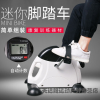 下肢训练器材老年人运动康复脚踏车健身器中风迷你脚踏车室内家用