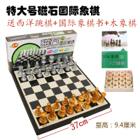 磁性象棋儿童学生初学者大号套装便携折叠棋盘送西洋跳棋