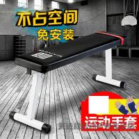 卧推平板凳飞鸟折叠健身凳子多功能家用腹肌板胸肌男训练椅