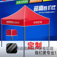 户外广告帐篷印字定做伸缩折叠汽车遮阳棚活动展销摆摊四角雨棚伞