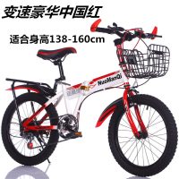 儿童自行车山地变速折叠男女小学生18-20-22寸单8-15岁赛中大童车22寸变速豪华中国红+货架车筐其它