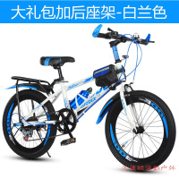 儿童自行车山地车20/22寸男孩大童女孩6-8-12-16岁小学生赛车变速