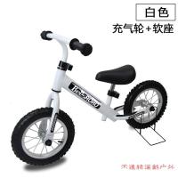 儿童平衡车滑步车滑行车2-3-6岁宝宝两轮无脚踏自行车2寸充气轮白色送护具和头盔