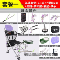 新款可躺多功能钓鱼椅折叠钓椅钓鱼凳钓凳台钓椅垂钓椅套餐一(基础套餐)+2.1支架+脚踏+茶杯架+扶手套餐一