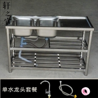 不锈钢洗菜盆洗碗池双盆单双水带支架阳台水家用商用厨房