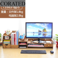 台式电脑显示器屏增高架办公桌面收纳支架垫高底座置物整理架子