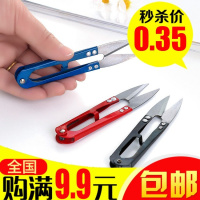 缝纫服装修线头小剪刀 锰钢U型纱剪线头剪十字绣辅助工具线头剪刀