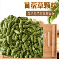 荷兰猪饲料 兔兔粮龙猫粮豚鼠粮 500g