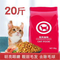 猫粮幼猫成猫增肥发腮10kg20斤装六种鱼海鲜鱼味英短布偶流浪猫 红色