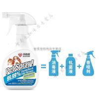 29.9宠物消毒液剂家用狗窝狗笼猫屋尿除味剂环境猫厕所猫砂盆喷雾400ml多省