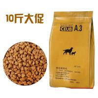 狗粮通用型10斤5kg泰迪金毛萨摩耶拉布拉多大型中型成犬幼犬粮 6个月以上