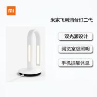 【小米官方旗舰店】小米 米家飞利浦台灯3卧室家用学生书桌简约护眼AA智能 自动感知调光